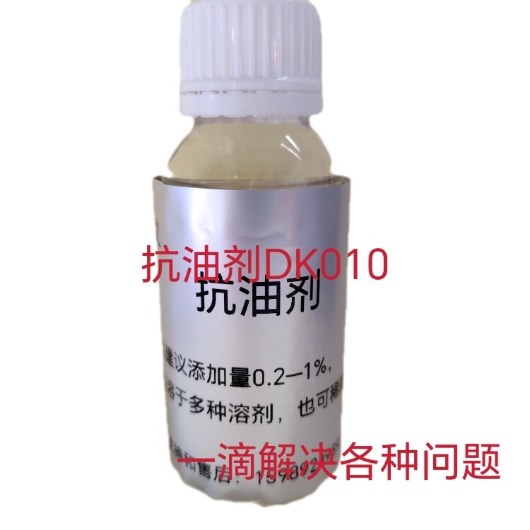 Special oil repellent DK010 suitable for coatings paint inks of various oily systems etc.-Taobao