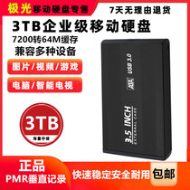 Mobile hard disk mechanical hard disk data disk warehouse disk hard disk