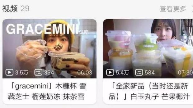 吃播