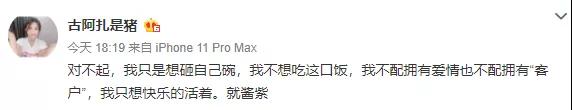 女主播古阿扎