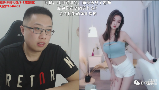 “旭旭宝宝亲儿子？”斗鱼某大哥欲拿几万跟大龙猫“玩玩”！