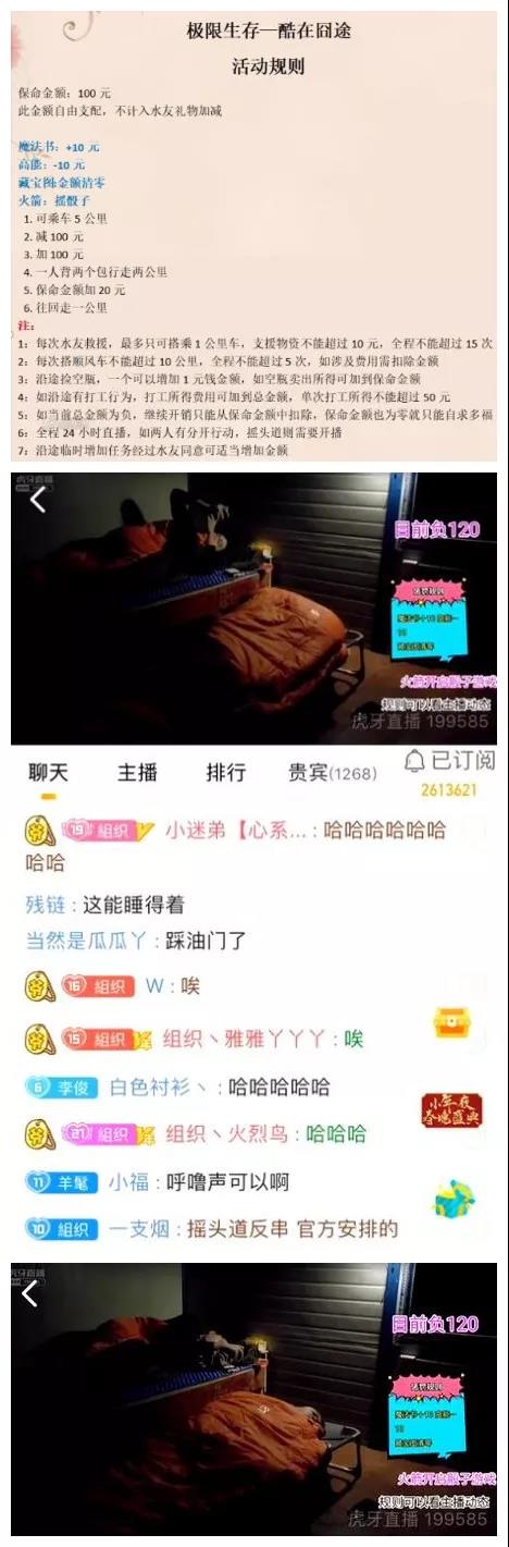 虎牙小酷和摇头道