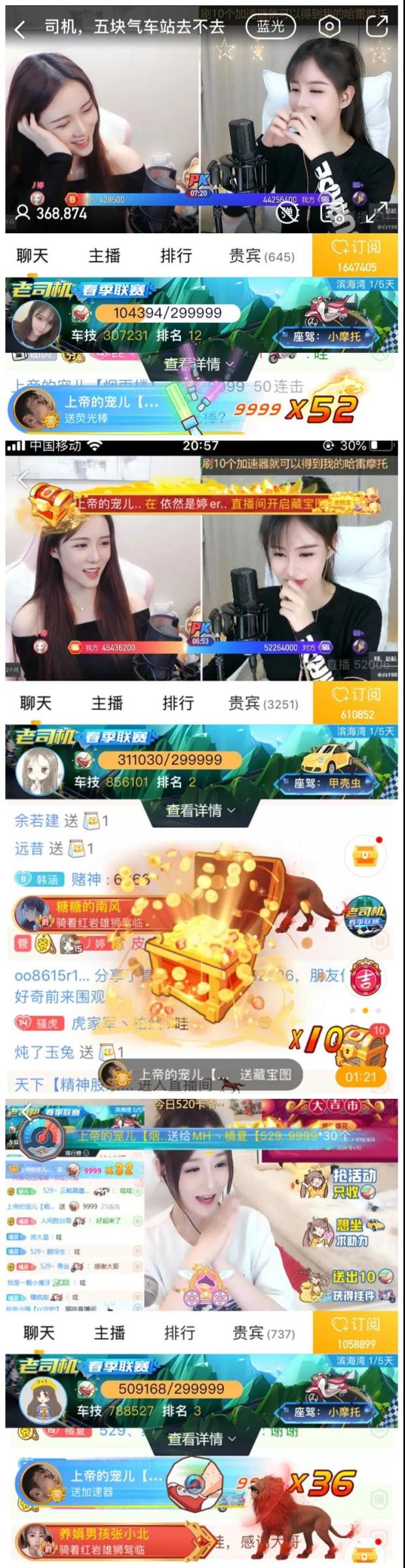 虎牙时间哥上线豪刷伊伊直播间