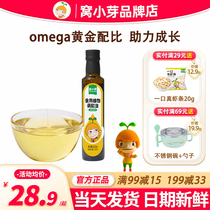 Nest small sprouts and oil cold pressed flax seeds Heat fried walnut covets Small tooth edible oil Official flagship send baby recipes