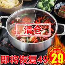 Yuanyang pot 304 stainless steel induction cooker special thickened shabu-shabu hot pot pot hot pot pot household 5-8 people 4-6 people
