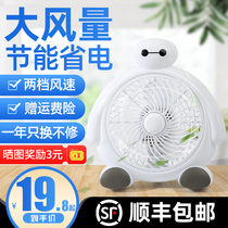 Small cartoon electric fan Mini student dormitory bed mute desktop home office desktop small fan