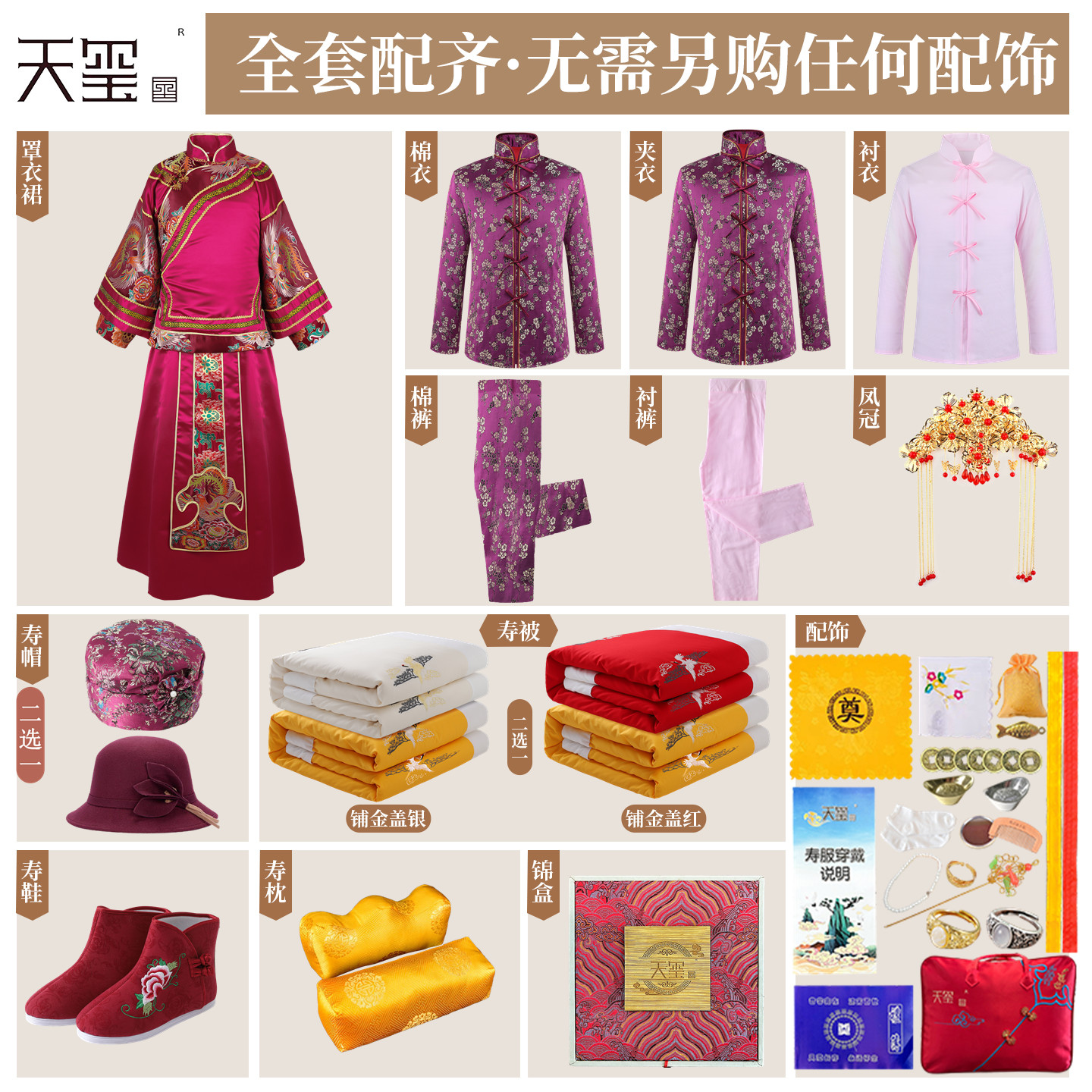 寿衣寿老衣女全套纯棉寿终衣服高端年轻真丝汉服裙装寿服天玺顺丰：生死皆有仪式感，这波真的值了！-骨灰盒-淘宝好物网