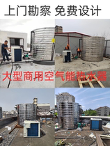 Commercial air energy water heater large capacity heat pump hotel construction site dormitory villa B&B apartment