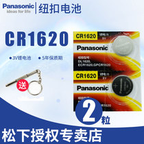  Panasonic CR1620 button battery 3V lithium Mazda 3 three Citroen Sega Peugeot Changan Suzuki Swift Ma Liu 6 Nissan Xuanyi Qashqai Qida Yida car key remote control battery