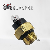 Suitable for Huanglong BJ600GS BN600 300 CB400 VTEC water tank temperature sensor water temperature sensor