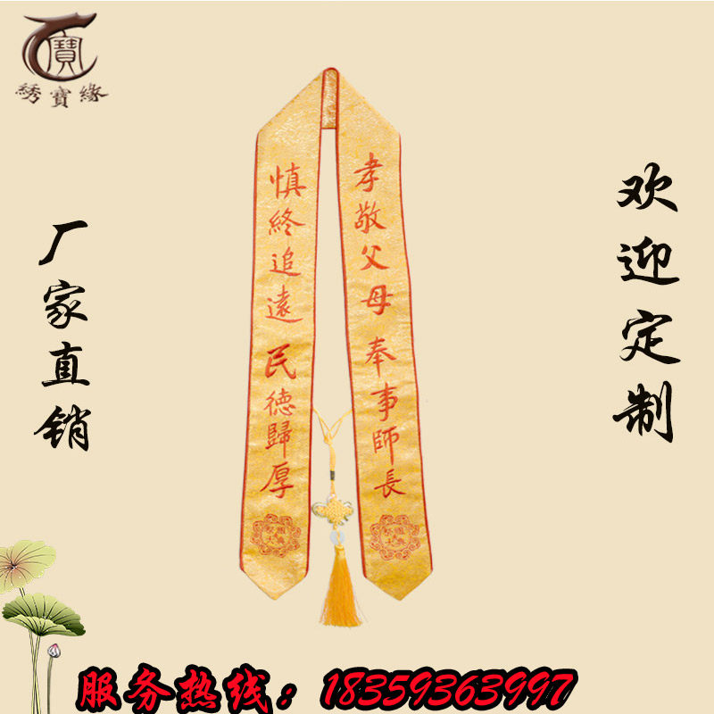 New prayer with custom ancestor sacrifice belt lodging belt belt with lodging belt