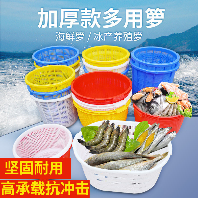 Thickened plastic new material shrimp basket plastic turnover basket round basket rubber basket loaded crab loaded shrimp fish basket loaded fruit basket