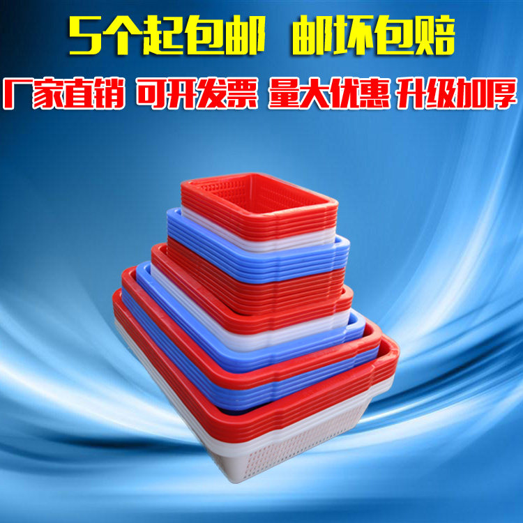 Plastic square sieve rectangular plastic basket with hole collection basket pick basket shipping frame washing basket