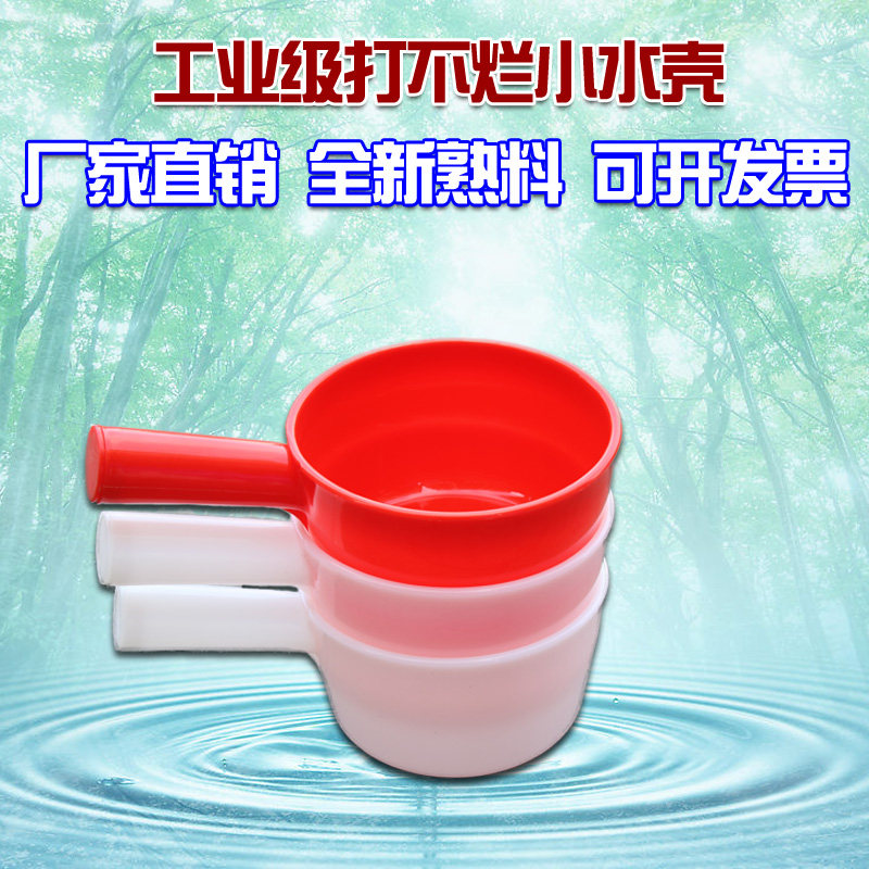 Thickened and broken water scoop water spoon factory household water scoop acid and alkali resistant water scoop scoop water small water shell resistant to falling