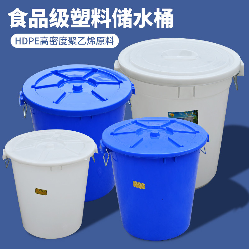 New material large white bucket plastic thickening household water storage building trash cans 50 pounds with rice barrel cover