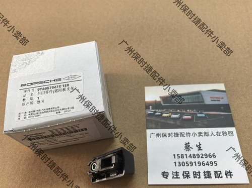 Porsche Cayenne Coupe 2018 и выше зажим для солнцезащитного козырька зажим для солнцезащитного козырька новый оригинальный заводской