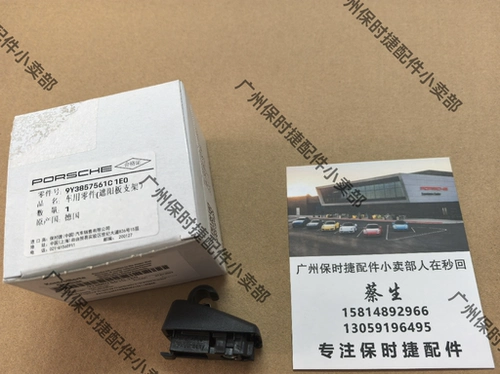 Porsche Cayenne Coupe 2018 и выше зажим для солнцезащитного козырька зажим для солнцезащитного козырька новый оригинальный заводской