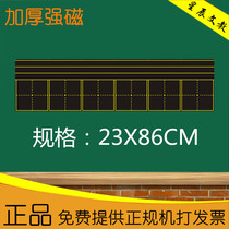 Magnetic Pinyin Tian Zi grid blackboard sticker Chinese blackboard Tian Zi grid sticker thickened strong magnetic six consecutive grid 23 * 86cm
