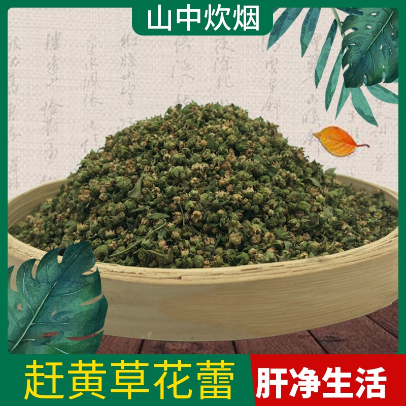 Catch yellow grass flower first-class bud 1 catty Sichuan Gulin wild catch yellow grass flower liver premium tea 500g