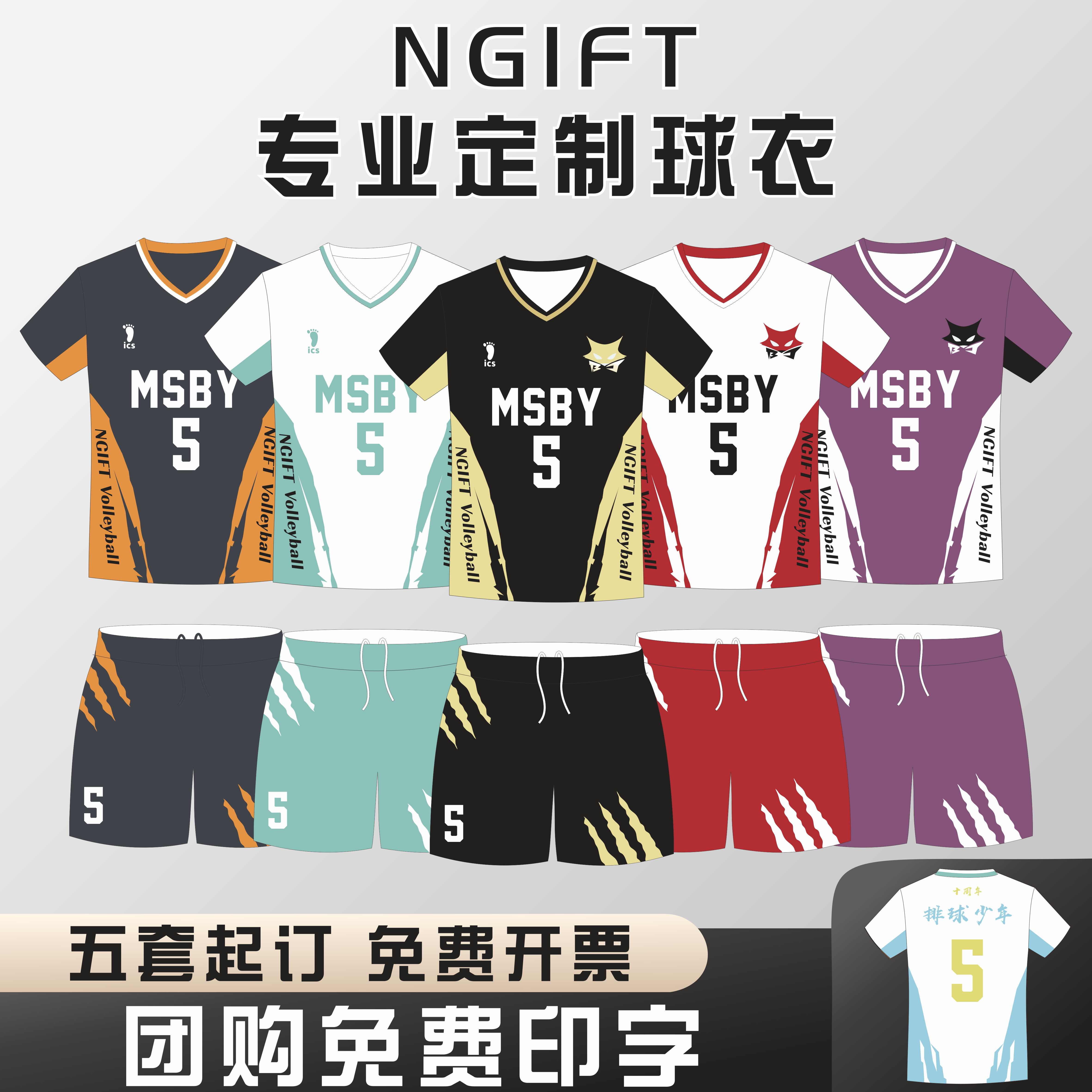 Volleyball Junior Team Volleyball Uniform 10th Anniversary Suit Team Uniform Men's Short-sleeved Competition Gas Volleyball Uniform Women's Jersey