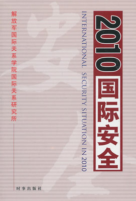 Подлинная бесплатная доставка 2010-безопасность Liu Qiang Книжный магазин Книжный магазин Контртеррористический
