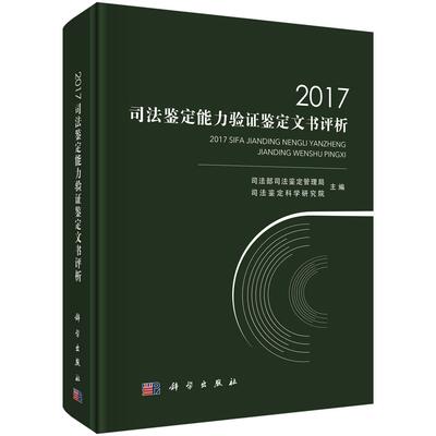 Подлинное бесплатное судоходство 2017 г. Оценка оценки оценки и оценка документов о оценке качественного анализа злоупотребления веществами в моче в моче Теоретический обзор книги теории количественного анализа в крови в крови крови