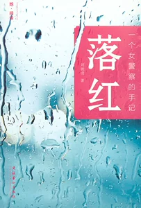 Подлинная бесплатная доставка Luohong Liu Wanying книжный магазин современные китайские романы бестселлеры