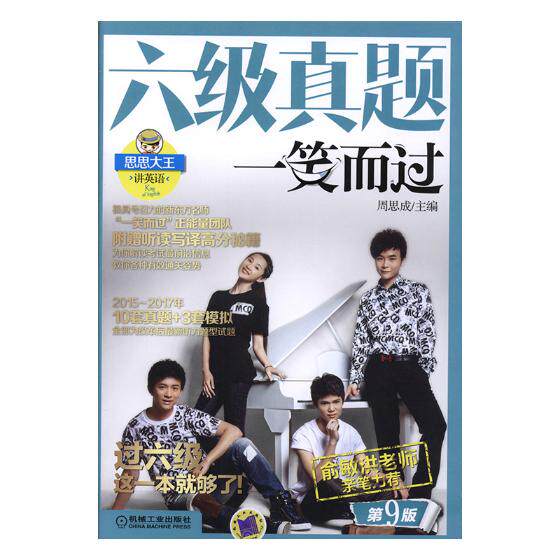 The Real Issue Of Cet 6 Passed Away With A Smile