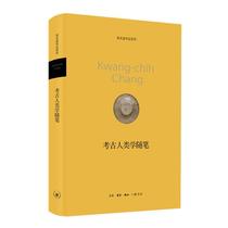 Genuine Archaeological Anthropology Essays Zhang Guangzhi Bookstore History Books Imagination Bestsellers
