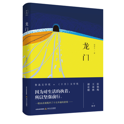 Подлинная бесплатная доставка Longmen Hu Xuewen Книжный магазин научно -фантастический