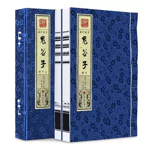 Подлинная и бесплатная доставка Guiguzi (1 письмо и 2 тома) Книжный магазин Guiguzi Философия, религия Книги Воображение Бестселлеры