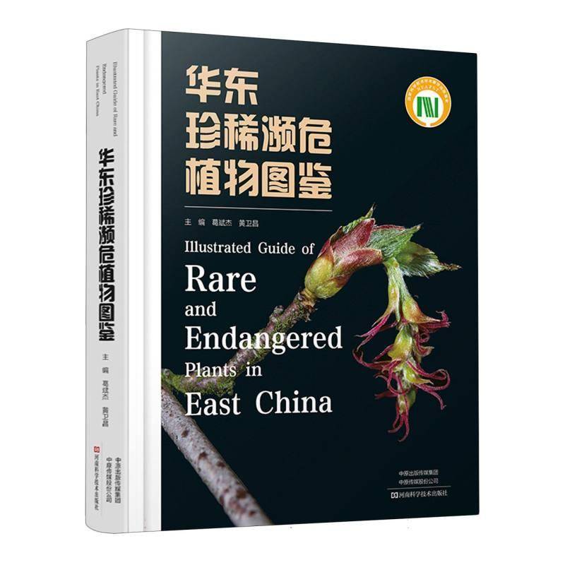 生物学的思维方式［英］乔治B约翰逊 一场地球生命的进化之旅 中国語