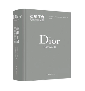 Подлинная бесплатная доставка Dior T сценические модные работы полная коллекция