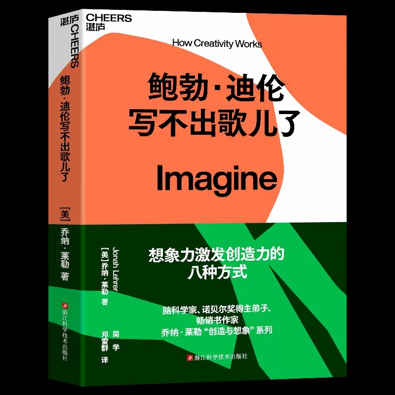 Книга: Jonah Lehler Creativity Trilogy Series Set Bob Dylan Can't Write Songs, Agatha Christie Disappears in Reading Proust Finds the Secret of Memory Zhanlu Culture