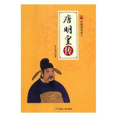 Подлинная бесплатная судоходная биография Tang Ming