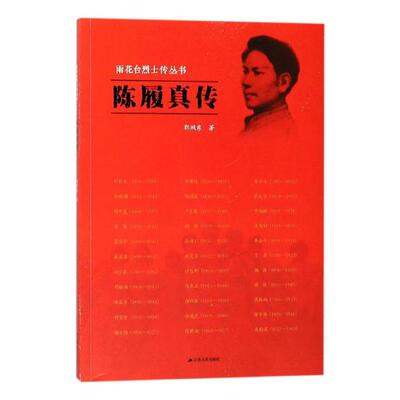 Подлинная бесплатная доставка Чен Лужэн Го Чжаодонг книги книг книг, чтобы представить себе лучшие книги