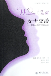 Подлинная мисс Talk: Jennifer & Middot; Книжные книги по лингвистике Coritz