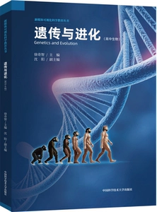 Подлинная бесплатная доставка генетической и эволюционной серии Visual Education Series Xu Qizhi Xu Qizhi на основе конференций преподавания средней школы в качестве основного решения для преподавания анимации AR3D для обучения проблем для повышения научной грамотности, Китайского университета науки и техники и технологий