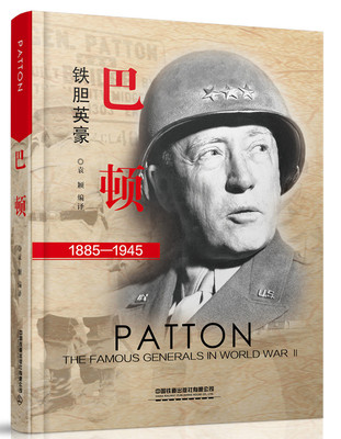 Подлинная бесплатная доставка Barton Iron Bing Hao 1885-1945 Yuan Ying Biograph Biograph Biographing Biographing China Railway Press Co., Ltd.