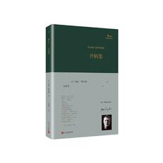Иностранные стихи 商城正版 斧柄集 加里·斯奈德 书店