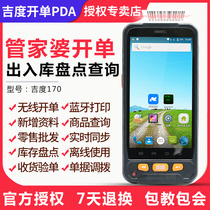 Housekeeper PDA handheld terminal inventory disc point machine data collector wireless sweeper access library sweep code gun