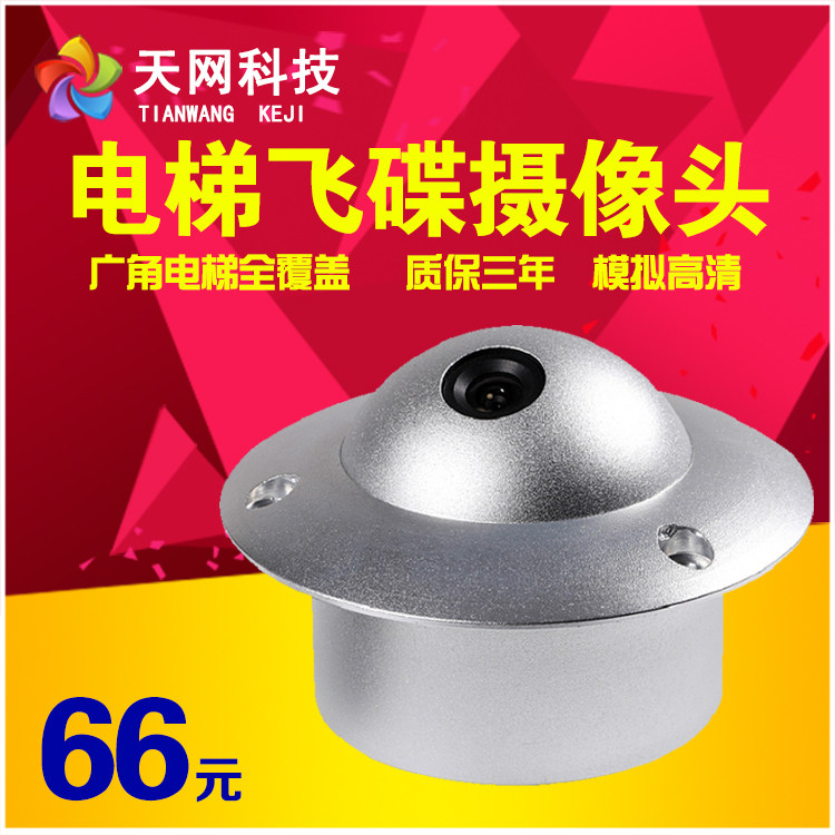 UFO Elevator Surveillance Camera Lens Wide Angle 2 8mm Dome Camera Analog HD 1200 Line Monitor