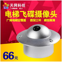 UFO type elevator surveillance camera wide angle 2 8mm dome camera analog high definition 1200 line probe