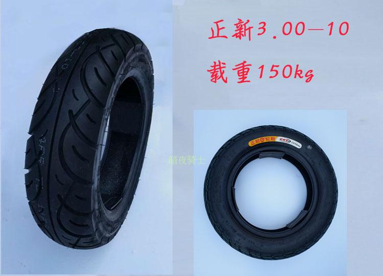 Lốp xe máy 300 / 350-10 xe điện 130/120 / 90-10 lốp xe tay ga 90 / 90-10 - Lốp xe máy lốp xe máy michelin
