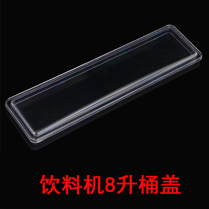 Dongbei hot and cold drink machine accessories 8 liters beverage machine commercial cold drink machine LP8X4 barrel cover original factory