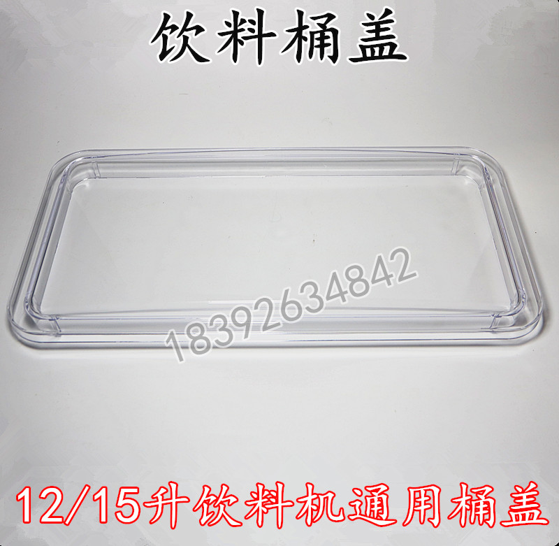 Cold Hot Drinking Machine Cylinder Head Accessories Commercial Fruit Juicer DKX Juice 15 Liter LP12 Liter Drinking Machine Cover-Taobao