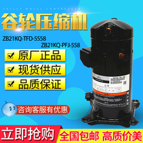 ZB21KQ-TFD-558 ZB21KQ-PFJ-558 original new Emerson Copeland 3 HP compressor