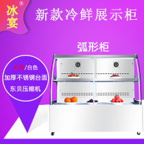 Ice banquet merchants use straight cold preservation cabinet duck neck cabinet stewed vegetables cold dish display cabinet refrigerator deli horizontal order cabinet