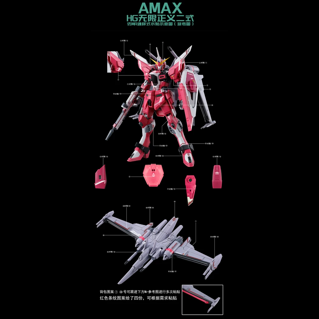 HG ZGMF-X191M2 Бесконечная Справедливость Гандам Тип 2 Флуоресцентная водяная наклейка Модель наклейка MR Soul Style Gunpla 12 лет подходит Gunpla
