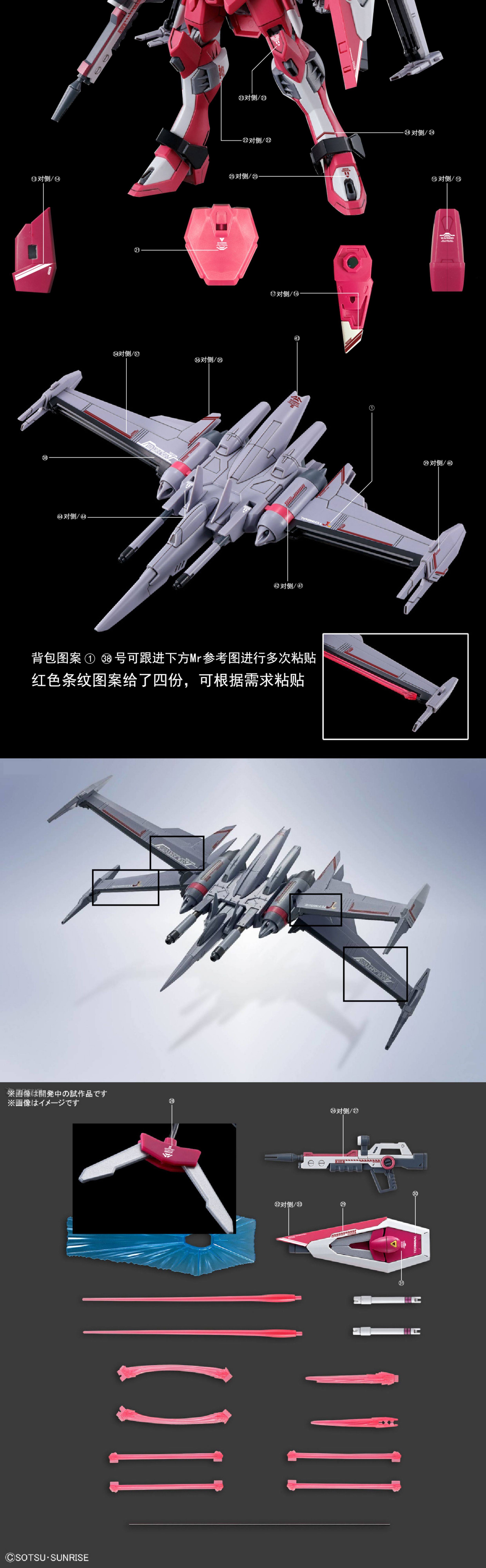 Наклейка hg zgmf-x191m2无限正义高达二式 萤光水贴模型贴纸 mr魂样式高达模型 12岁适用高达模型 OTHER